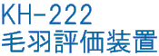 KH-222 щH]u